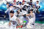 韓国人「日本プロ野球開幕直前！各チームの状況と先発がこちらです！！」