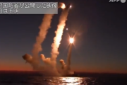 【動画】黒海から巡航ミサイル発射「リビウ石油貯蔵施設・ハリコフ核研究施設・ジトーミル弾薬庫」が破壊