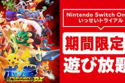 Switch Online加入者限定いっせいトライアルに『ポッ拳 DX』登場！