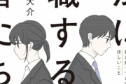 【悲報】退職代行サービス、1日で100件以上の予約が殺到するｗｗｗｗ