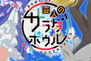 岐阜が舞台のアニメ、新キービジュアル公開 |  岐阜県を舞台としたアニメ  |  岐阜のうりはなんですか？