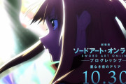 劇場版『ソードアート・オンライン -プログレッシブ- 星なき夜のアリア』本予告が解禁！！