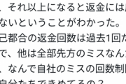 【悲報】UberEats、ミスが原因の返金に応じなくなる泥棒サービスと化してしまう…