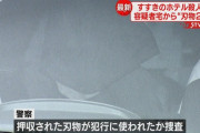 ススキノ首切り殺人、容疑者宅から刃物20本以上を押収