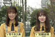 日向坂46加藤史帆×佐々木久美『バゲット』生出演で主演ドラマ「DASADA」をPR！キャプテンの誕生日もお祝い！