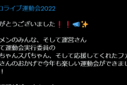 【運動会】みこちは本当にエリートでえりーと