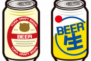 【謎】缶ビール「実は500mlより350mlの方が売れています」←これｗｗｗｗｗ