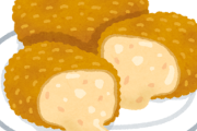 カニクリームコロッケとかいう名前からして美味そうな食べ物