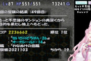 【ホロライブ】こより、もっと不思議100F初見踏破(箱回収済)が凄すぎるw/なんJ【トルネコ2】