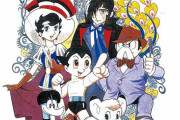 手塚治虫の最高傑作、名作が多すぎて決められないｗｗｗｗｗｗ