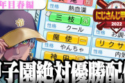 イブの栄冠、大逆転試合の連続で心臓に悪すぎる『0-8から17-9になった』