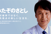 【衆院鹿児島２区】前鹿児島県知事の三反園氏が初当選　元テレビ朝日　自民入りに意欲？