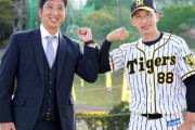【阪神】矢野監督、巨人・原監督に「倍返し」！…藤川球児氏と黄金バッテリー対談で“伝言”託した