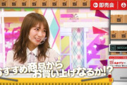 【乃木坂46】秋元真夏が1.54万円の最新アイロンを購入！！！