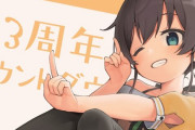 Vtuber にじさんじ内ですら「エンジョイ大会じゃないんかい！」って反応あるし、外部のまつりやトワはこのこと知ってたのか？