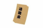 【悲報】安倍元首相の退職金が物議ｗｗｗｗｗ