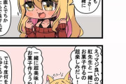 【FGO】鈴鹿さんと紅ちゃん先生！！　料理できるギャルいいですね！！