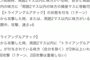 【FEH】双界カチュアの「トライアングルアタック」強いみたいだけど