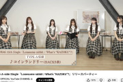 櫻坂46さん、センター・キャプテン含めた6人でCD発売を記念した生配信をするも同接1.5万人ｗｗｗｗ