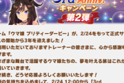 【速報】「3rd Anniversary キャンペーン第2弾」開催！