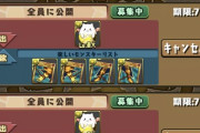 【パズドラ】エクゾディア引けないとイベント参加権ないのは流石に草【交換不可】