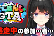 【にじGTA】希望ちゃん（委員長）とかいう化け物