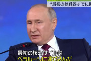 プーチン大統領「最初の核ミサイルはベラルーシに運び込んだ」…反転攻勢にも強気の姿勢！