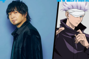 【勝ち組】人気声優の中村悠一さん、いくらなんでも儲かりすぎ…！