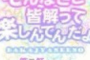 ジャニー「1000人は食ったかなｗ」校長「ワイは1万ｗ」聖職者「20万」