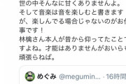 【悲報】東京事変ドラム「事変だけじゃ食えない」