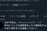 【悲報】VTuberガチ勢、有名YouTuberの結婚になぜか凹んで会社を早退してしまうｗｗｗｗ