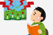 カエルの鳴き声うるさすぎる！訴えるわ！→裁判所「確かに基準値は越えているが自然音なのでセーフ」