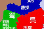 【悲報】三国志の最終回←つまらない