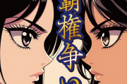 永野芽郁と小芝風花、20代女優の覇権争いが激化中ｗｗｗ