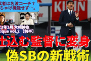 ◆悲報◆鎌田大地さん、キッズに『南野！』と声をかけられ『そのクラスの選手はここにはいないyo(笑)』と返してしまう?
