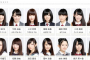 【朗報】STU48の新メンバーが超可愛いと話題に！！