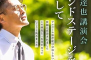 【朗報】山口達也メンバーさん、完全復活ｗｗｗｗｗｗｗｗｗｗｗｗｗｗｗｗｗｗｗｗｗｗｗ