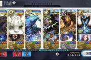 【FGO】とんでもサーヴァントで組んだ編成が別ゲーに見える！！　サーヴァントはいろいろな人がいるからねｗ