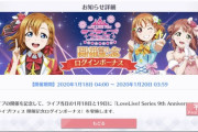 パズドラの神様「このすば、リゼロ、ラブライブ、まどマギ。どれかひとつとコラボさせてやろう」