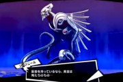 P5R『ペルソナ5 ザ・ロイヤル』新ペルソナ「ファフニール」紹介映像が公開！