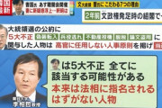 【韓国】たまねぎ男「私は悪くない。何が何でも法相になる！」