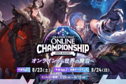 「Shadowverse: Worlds Beyond」、大会のエントリー受付開始！！優勝者への賞金は500万円