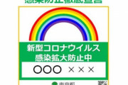 ユーチューバー深夜飲み会会場となった水溜りボンド・トミーの店、協力金不正受給の疑いが浮上してしまう