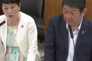 【悲報】社民・福島みずほさん(70)、茂木大臣にうっかり同じ質問を“7回”も繰り返してしまう（国会動画）