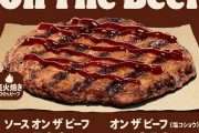 バーガーキングがハンバーガーの「肉のみ」を販売ｗｗｗｗｗｗｗ