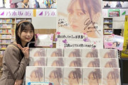 【乃木坂46】絢音ちゃんラジオお疲れ様＆写真集発売おめでとう！