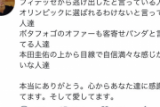 【画像】本田圭佑のメンタルヤバ過ぎるて草ｗｗｗｗｗｗｗ