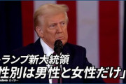 【トランプ新政権】性別は男女2つしかない…「トランスジェンダーの狂気を終わらせる」抑圧政策とは？スポーツ/学校/軍隊から排除も──