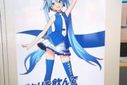 【悲報】初音ミク、遂に「黒人化」されてしまうｗｗｗｗ