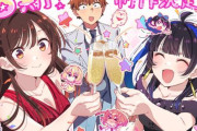 【おい見ろよ】アニメ『彼女、お借りします』 第6期制作決定wwwww【すげー】